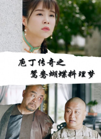 《调教の锁》动漫在线观看
